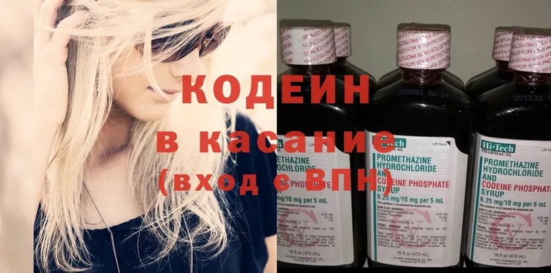 OMG сайт  Мглин  Codein Purple Drank 