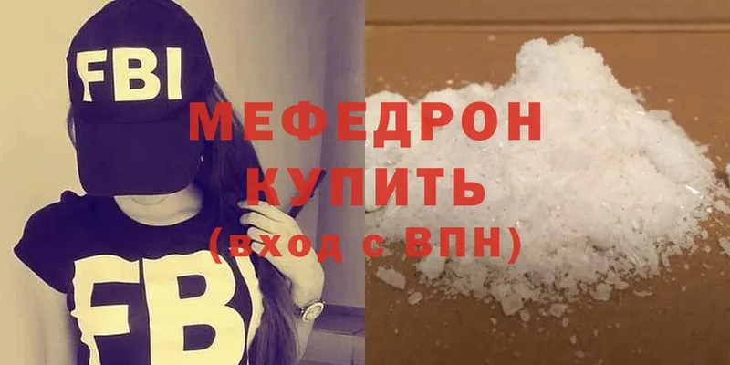 MEGA зеркало  Мглин  МЯУ-МЯУ mephedrone 